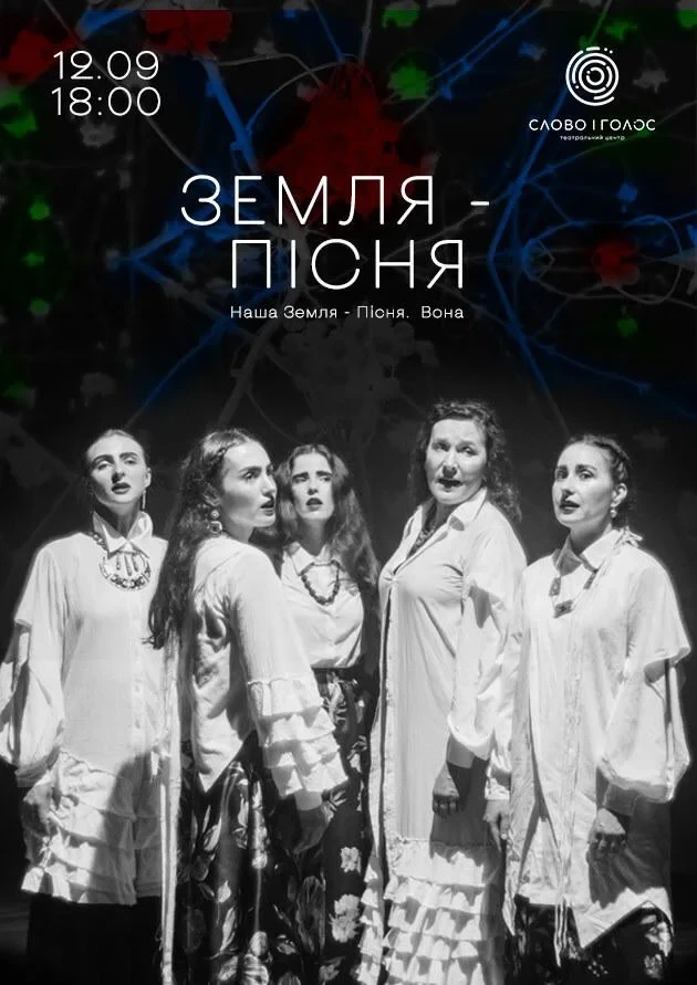 ZEMLIA-PISNIA