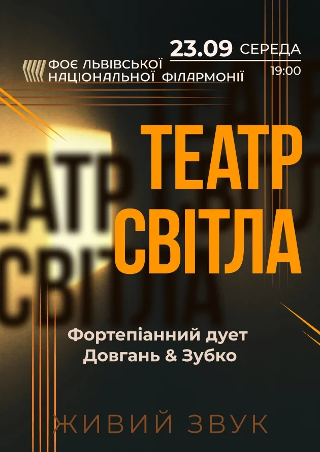 Theater of Light