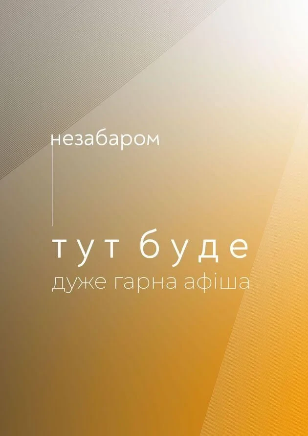 Хор “Гомін”. Колядки