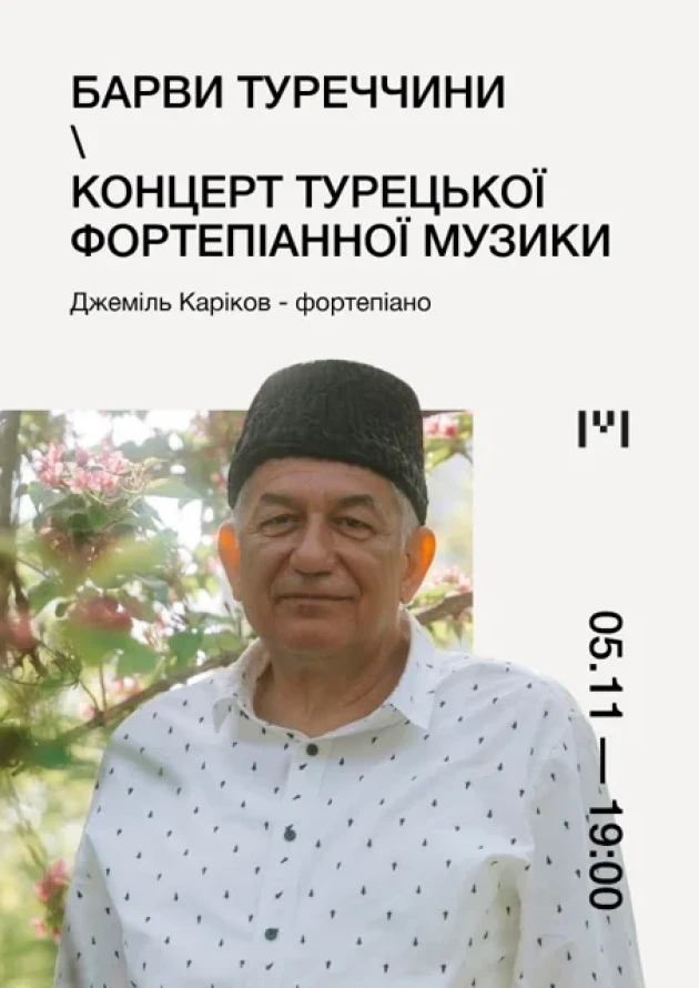 Барви Туреччини. Концерт турецької фортепіанної музики