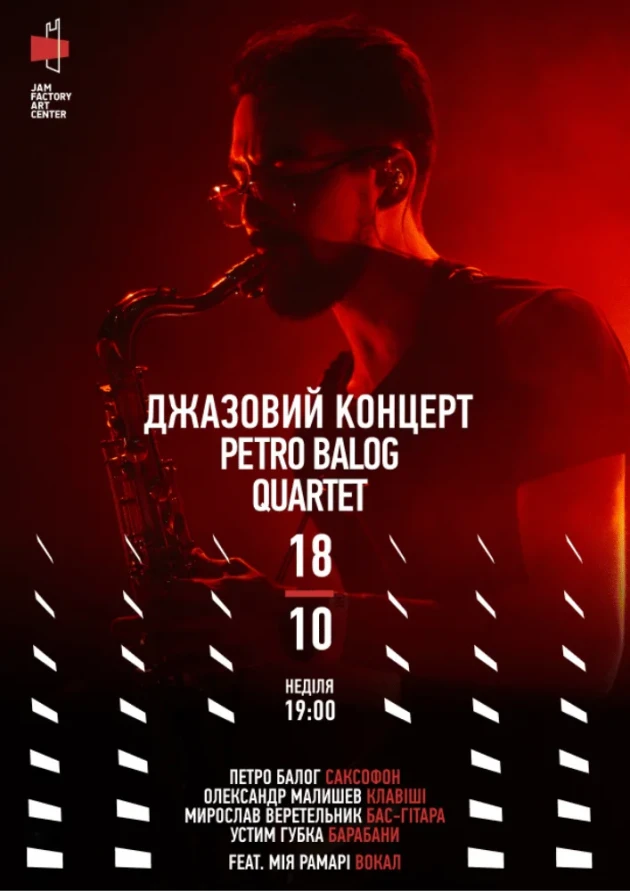 Джазовий концерт Petro Balog Quartet у Jam Factory Art Center