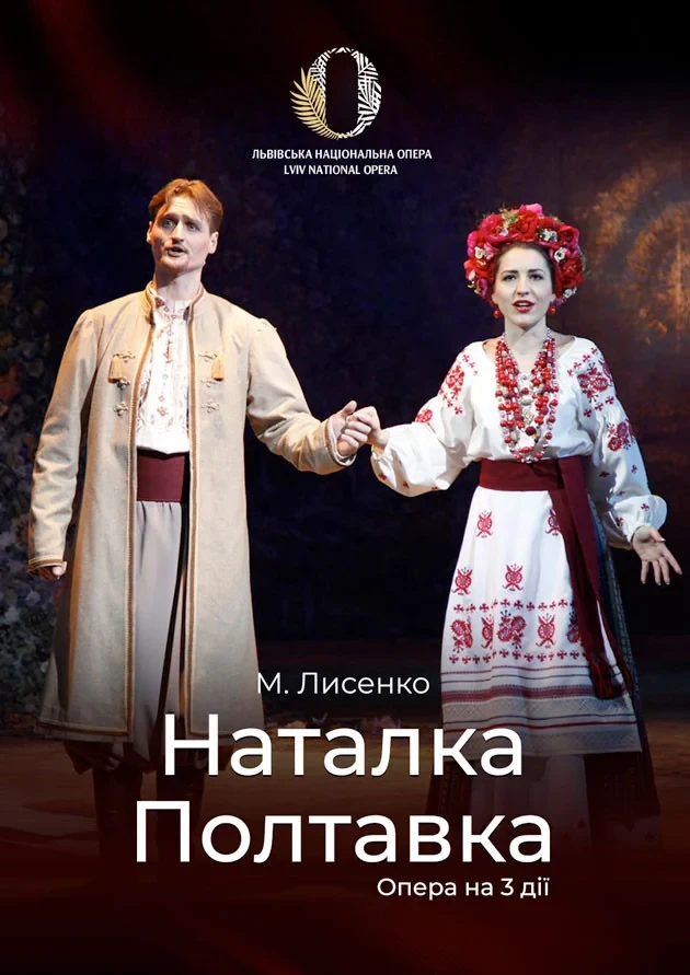 Natalka Poltavka
