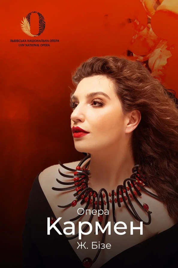Carmen