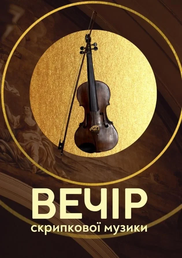 Violin Music Evening