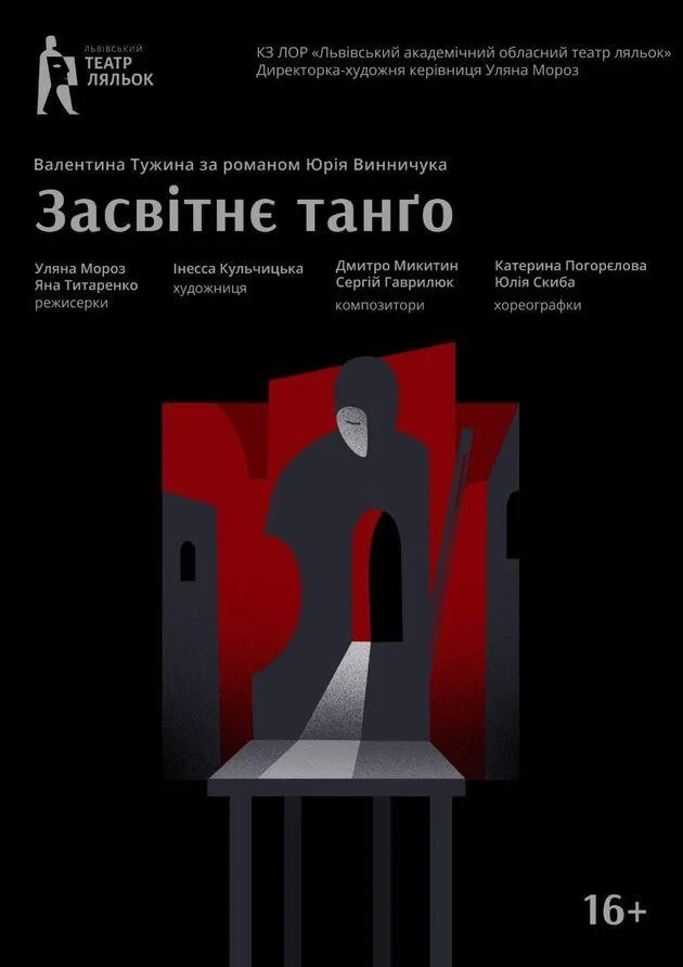 Afterlife Tango