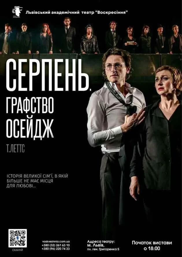 August: Osage County