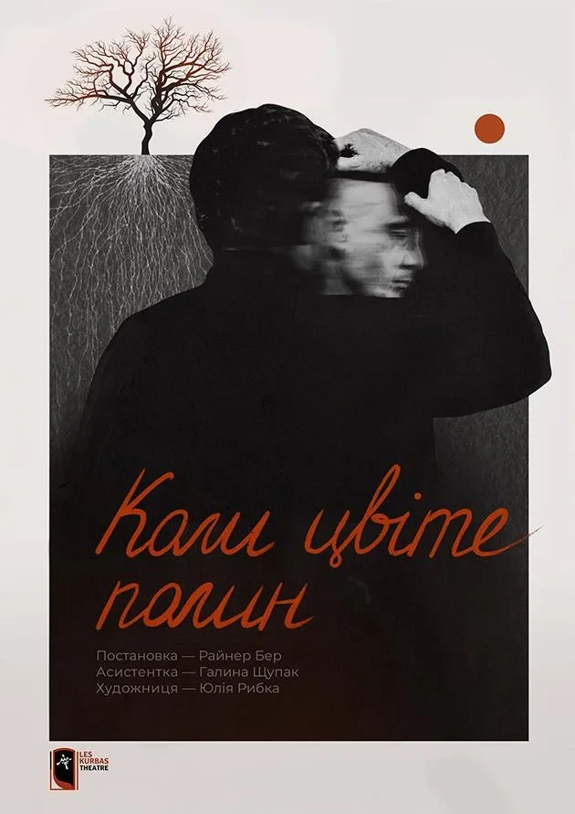 When Wormwood Blooms