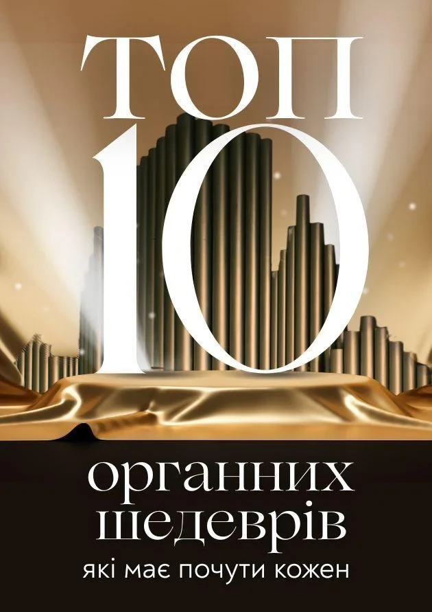 TOP 10 Organ Masterpieces Everyone Should Hear