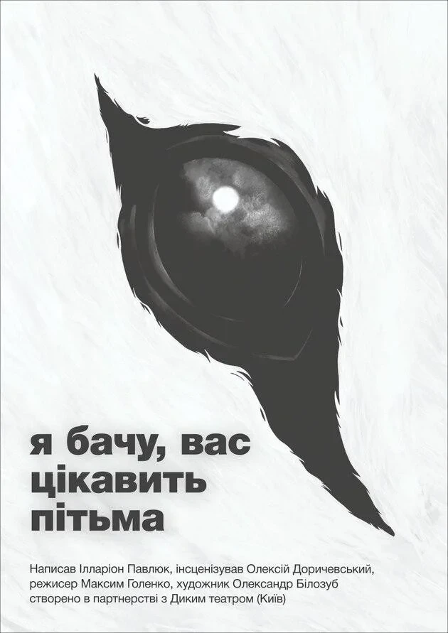 I SEE YOU ARE INTERESTED IN DARKNESS