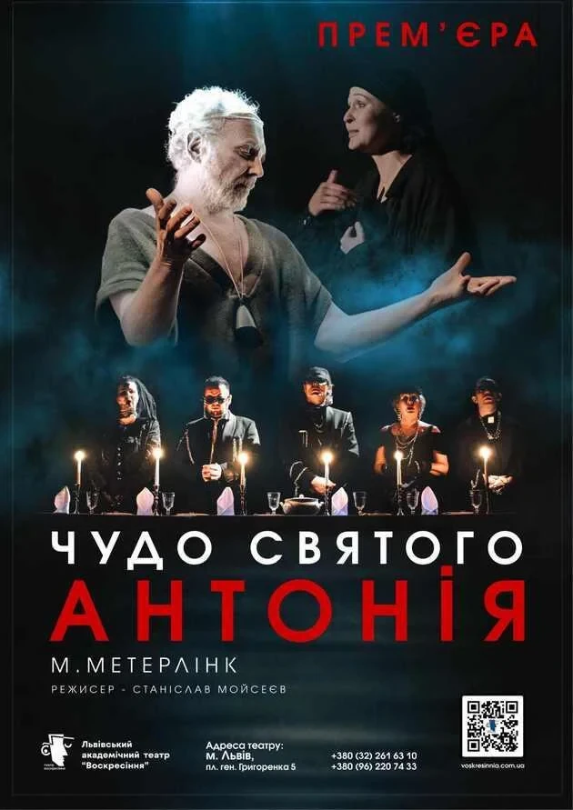 The Miracle of Saint Anthony