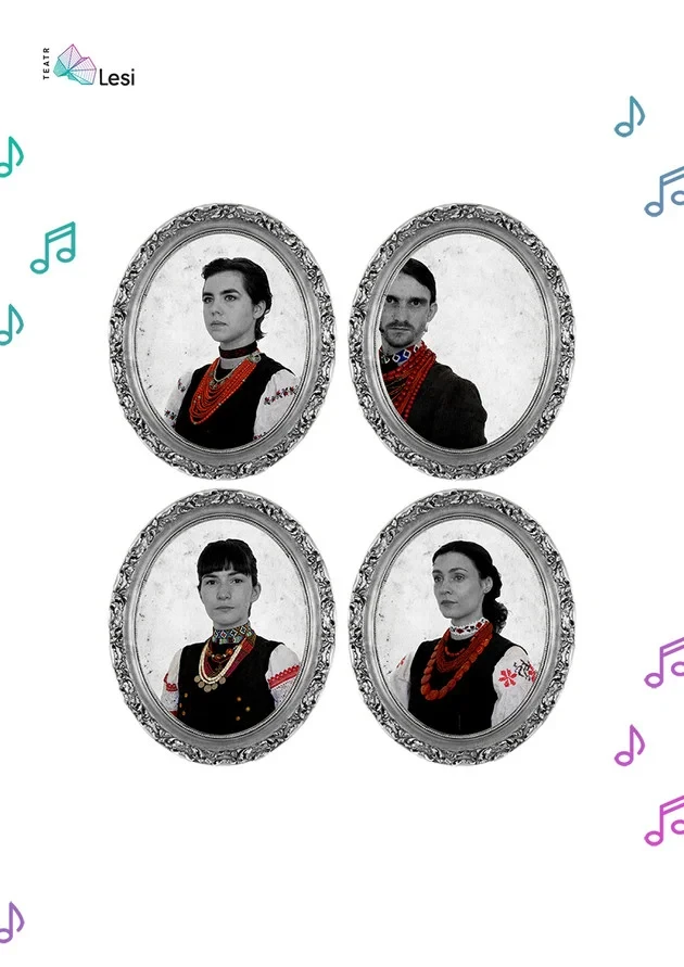 Леся. Їсторія