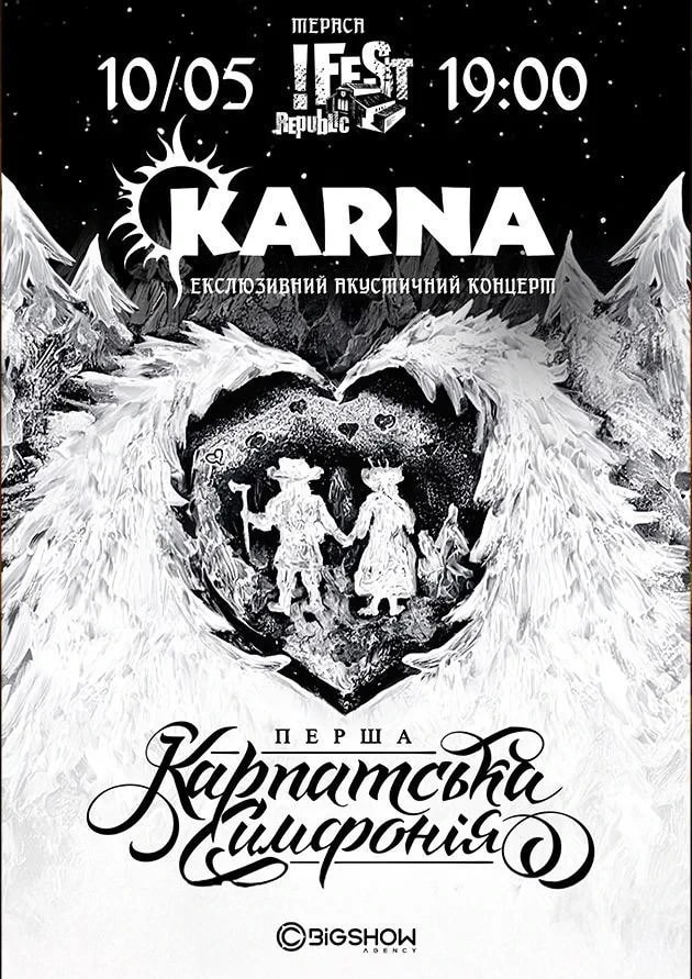 Karna. First Carpathian Symphony. Lviv.