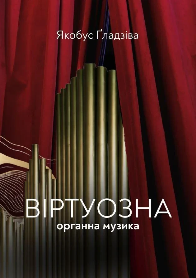 Virtuosic Organ Music. Jacobus Gallus