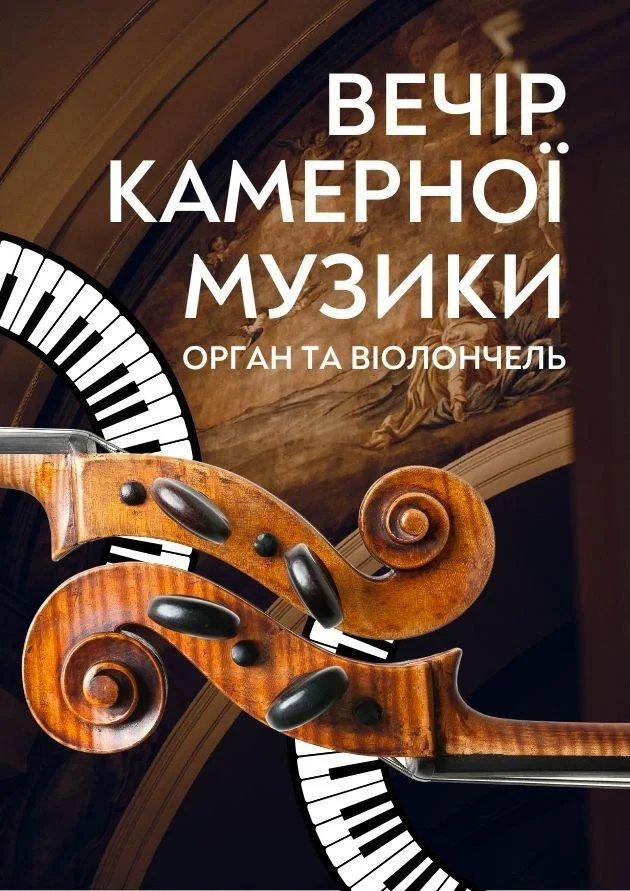 Evening of Chamber Music. Organ and Cello