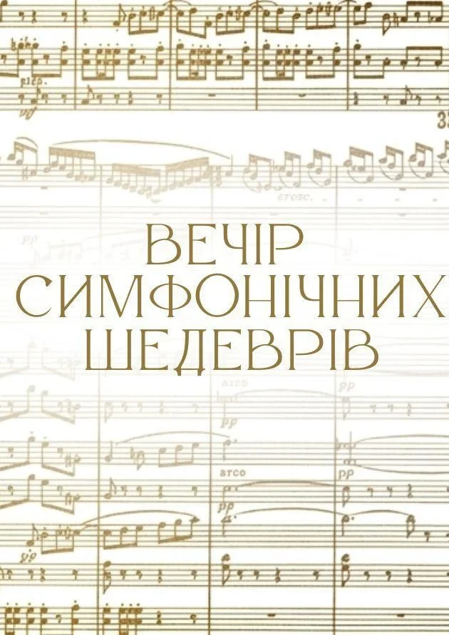 Evening of Symphonic Masterpieces