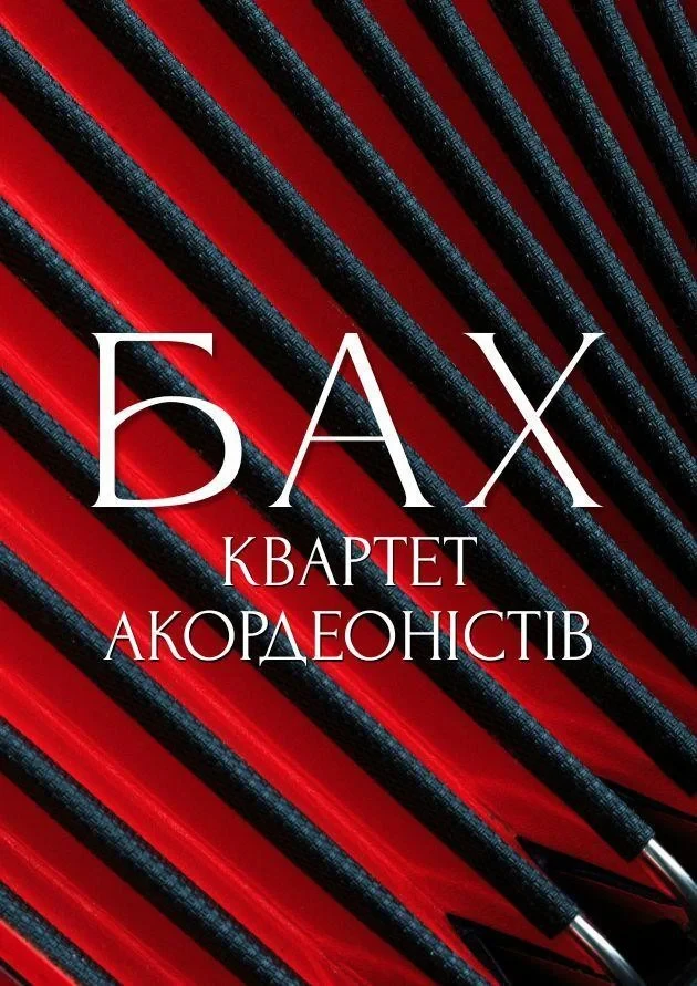 Bach. Quartet of Accordionists