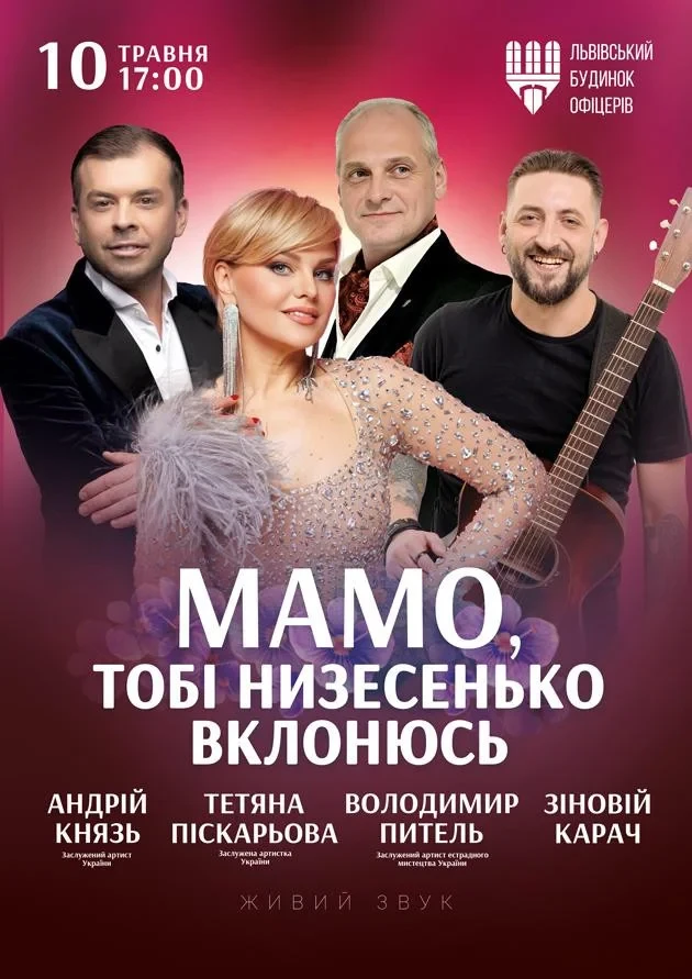 Mother's Day Concert "Mom, I bow low to you"