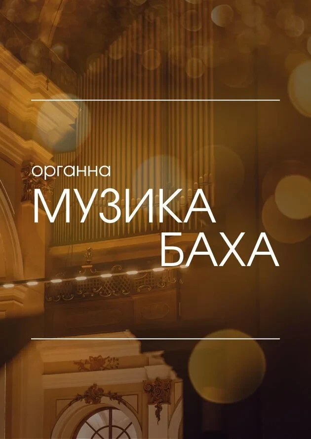 Bach Organ Music
