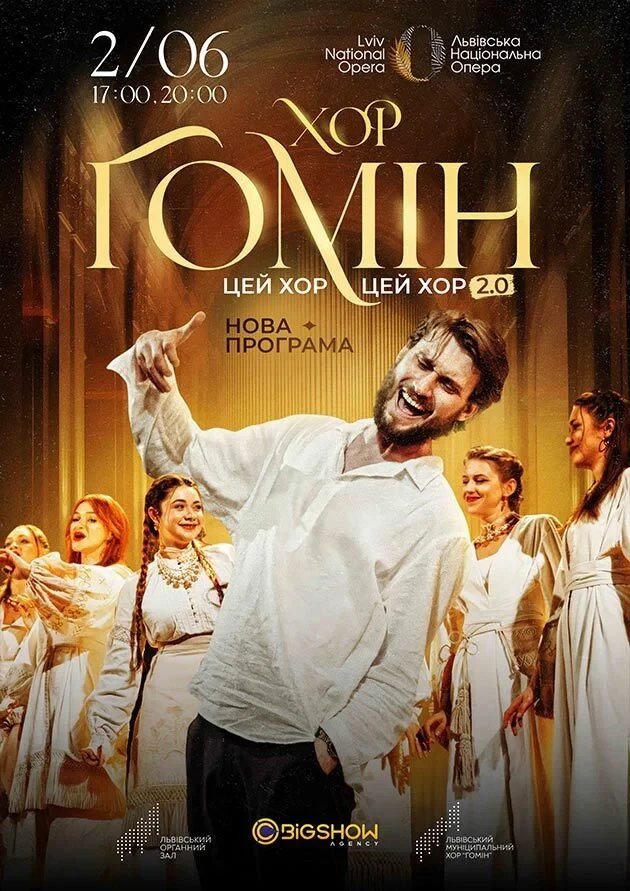 "This Choir, This Choir I Dream of Every Night". Choir "Homin"