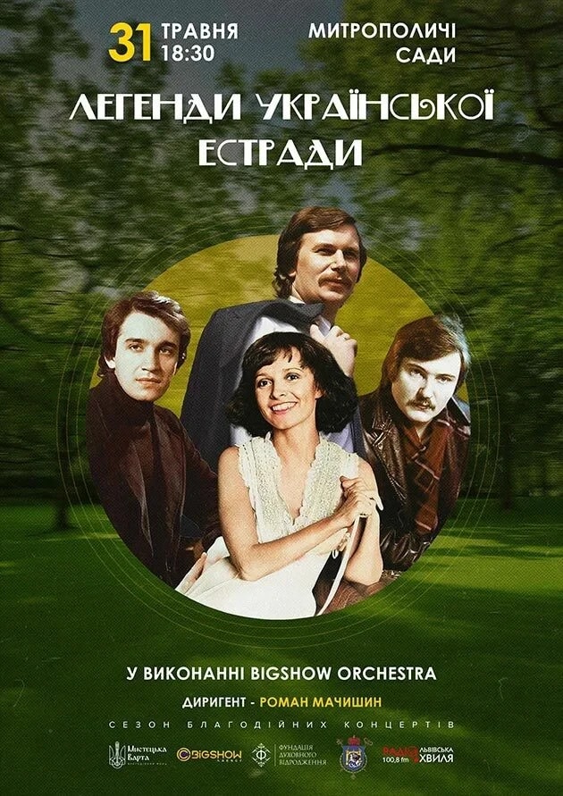 Legends of Ukrainian Variety in Orchestra Performance