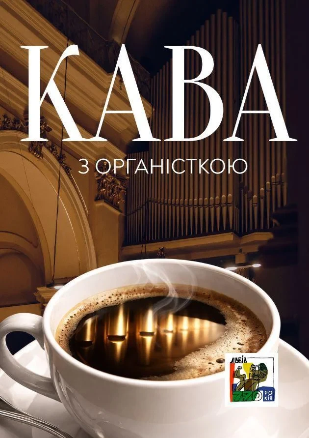 Coffee with the Organist