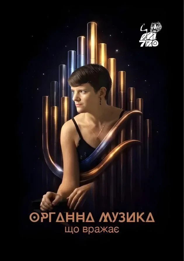 Органна музика при свічках, що вражає
