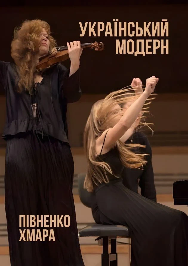 Ukrainian Modernism. Pivnenko. Khmara