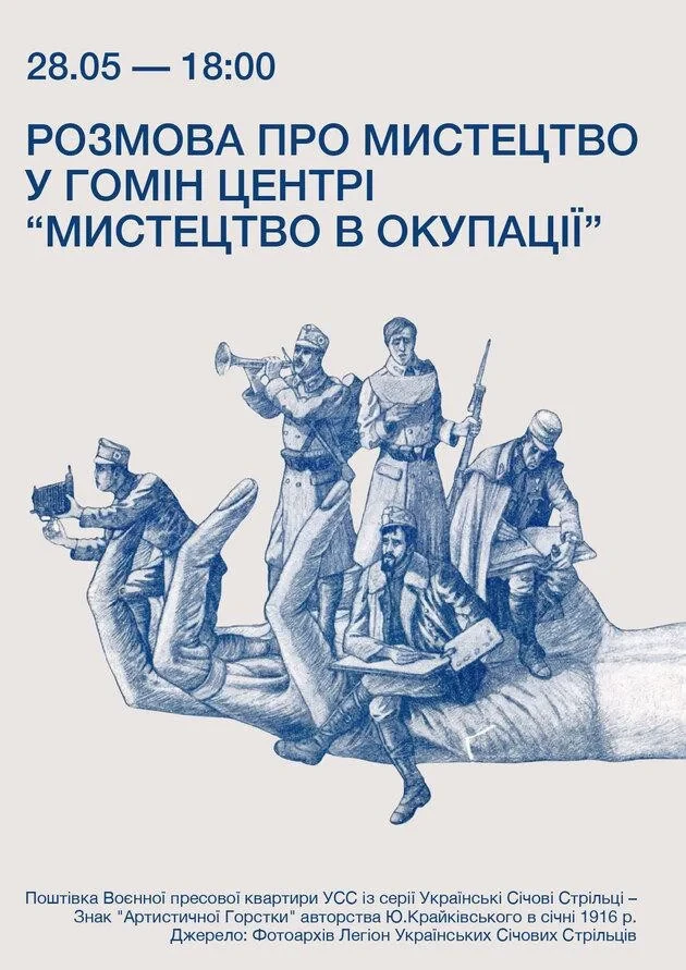 Conversation about Art at Homin Center "Art in Occupation"