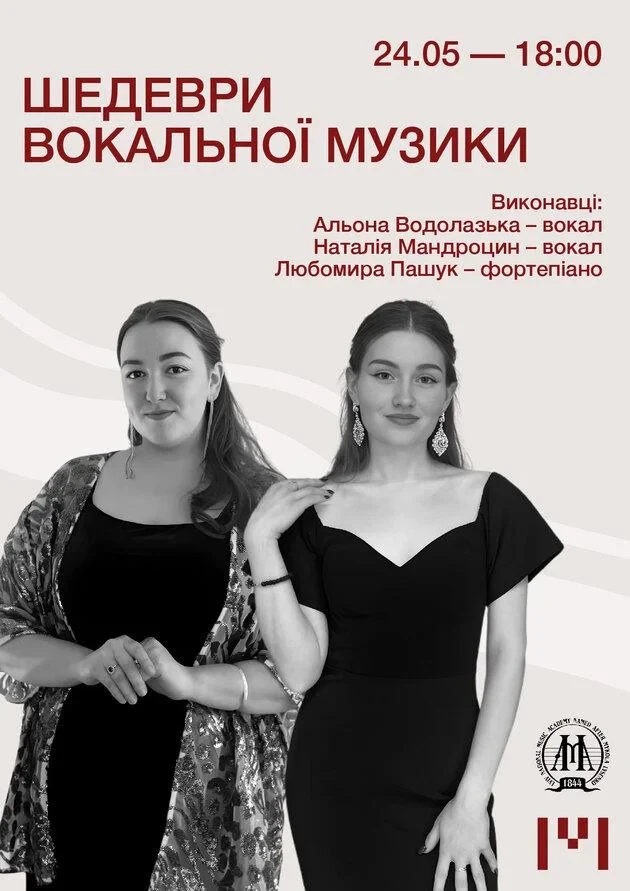 Masterpieces of Vocal Music