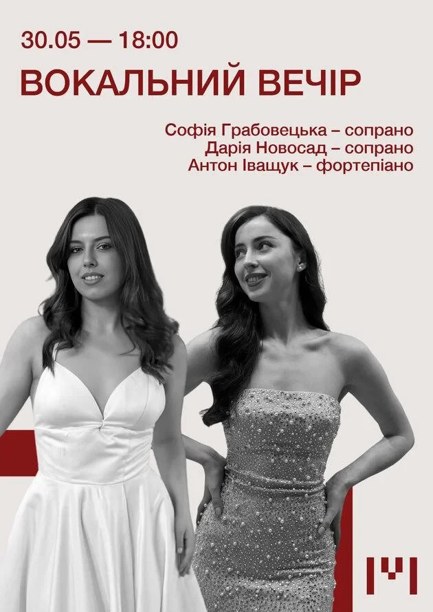 Вокальний вечір