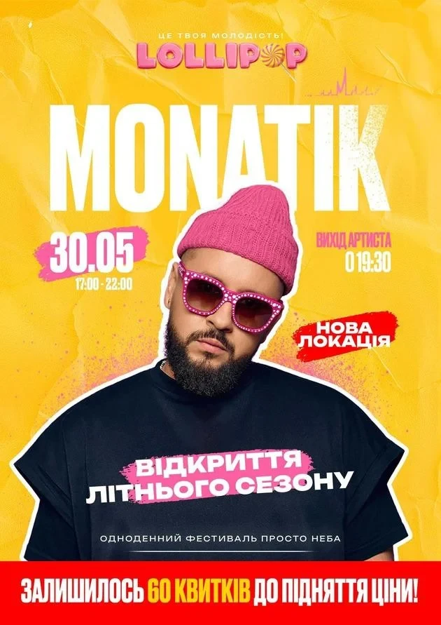 LOLLIPOP | MONATIK