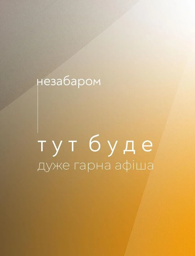 Виставка графіки “Імпульс” Олександра Макогона