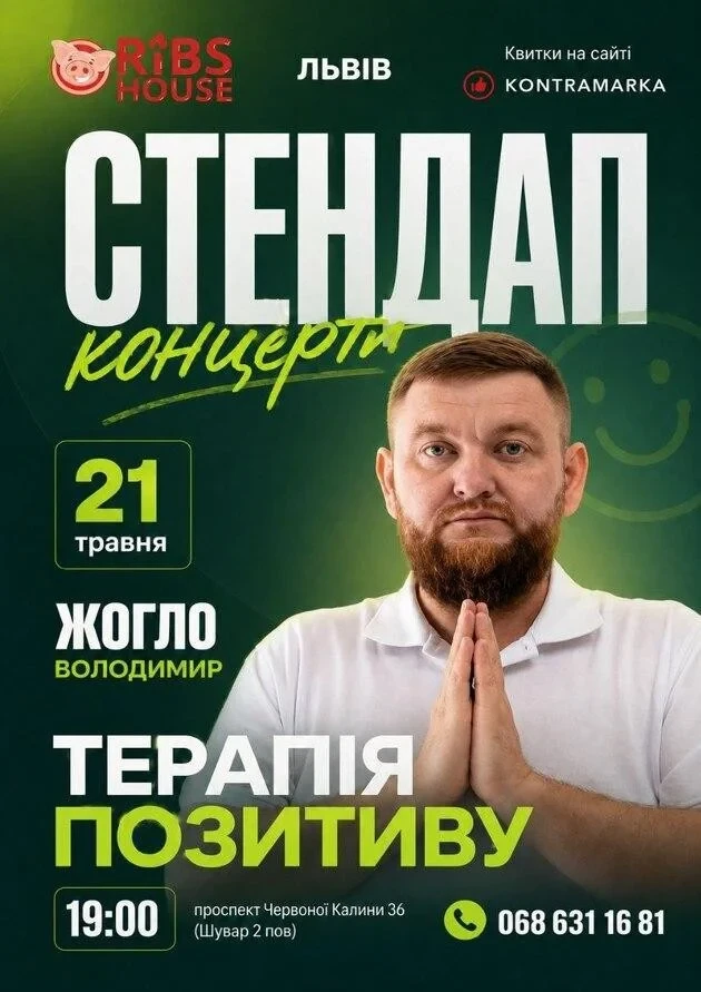 Standup Concert "Therapy of Positivity"