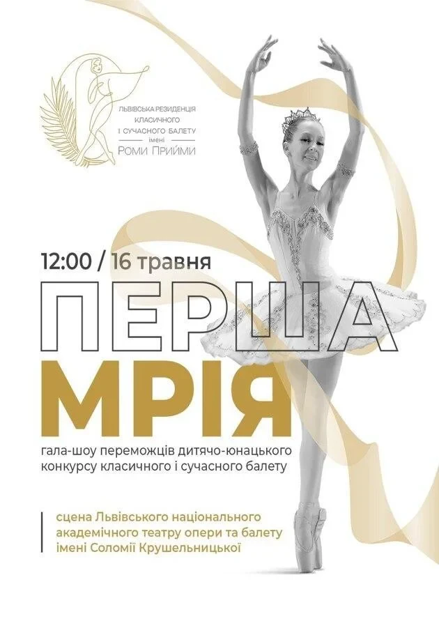 "First Dream" Gala Show by Residents of Roma Priyma Residence