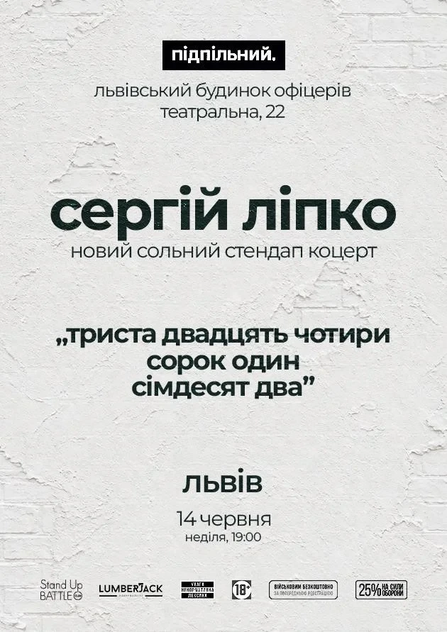 SOLO STANDUP BY SERGII LIPKA