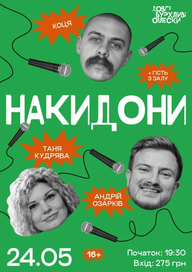 NAKIDONY | KUDRAVA, OZARKOV, KOTSIA
