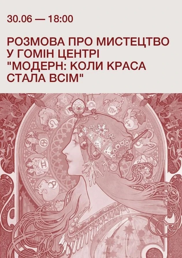 Art Conversation at Homin Center "Modern: When Beauty Became Everything"