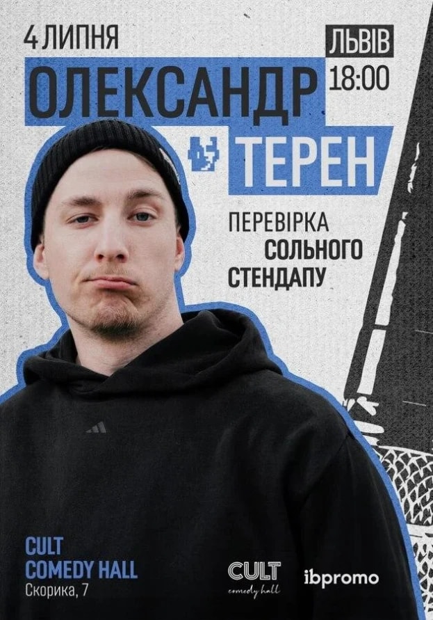 Oleksandr Teren. Solo Stand-up Check