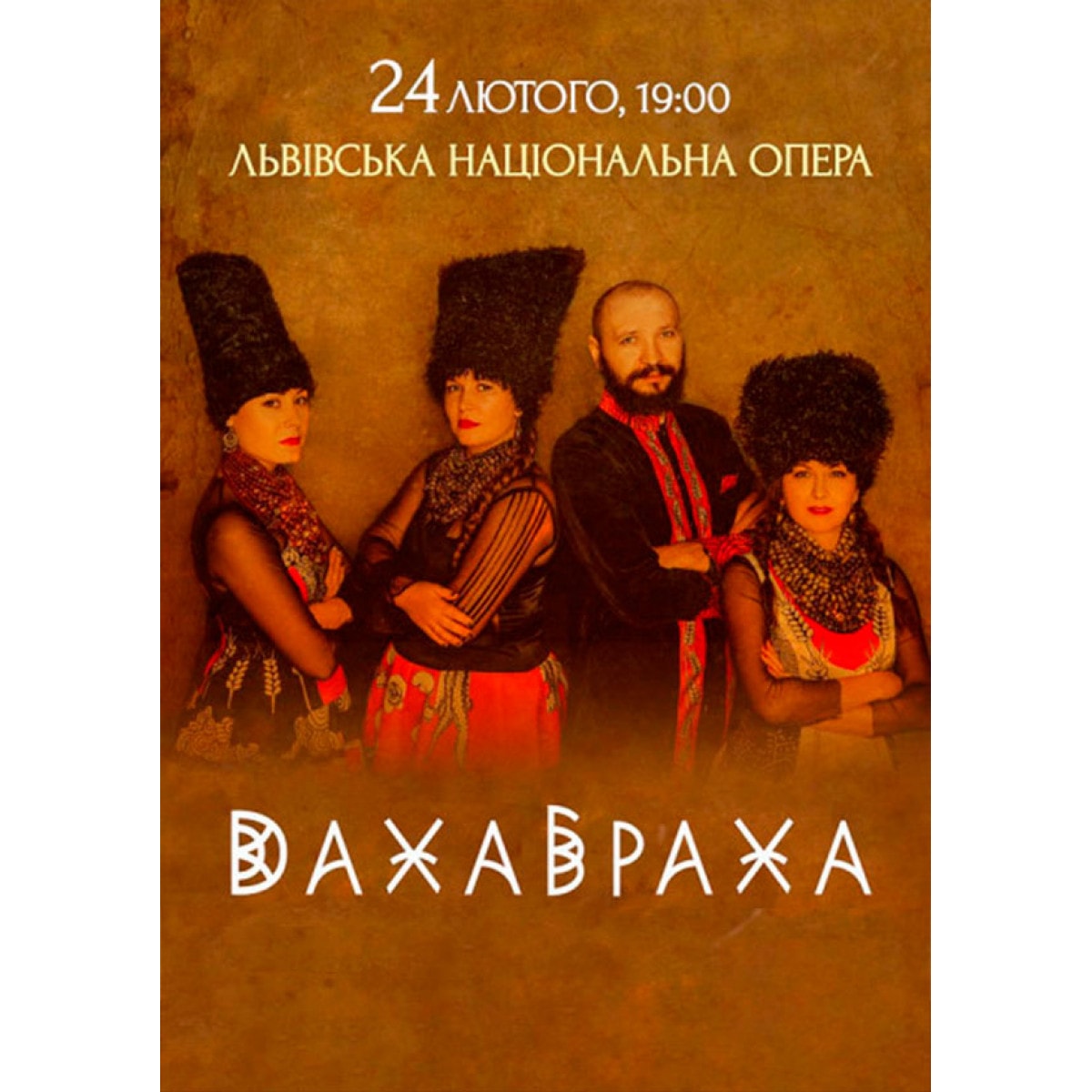 DakhabrakhA