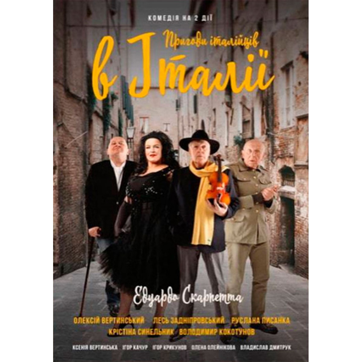 Adventures of Italians in Italy