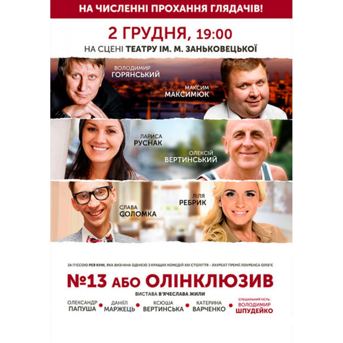 Olinclusive or No. 13