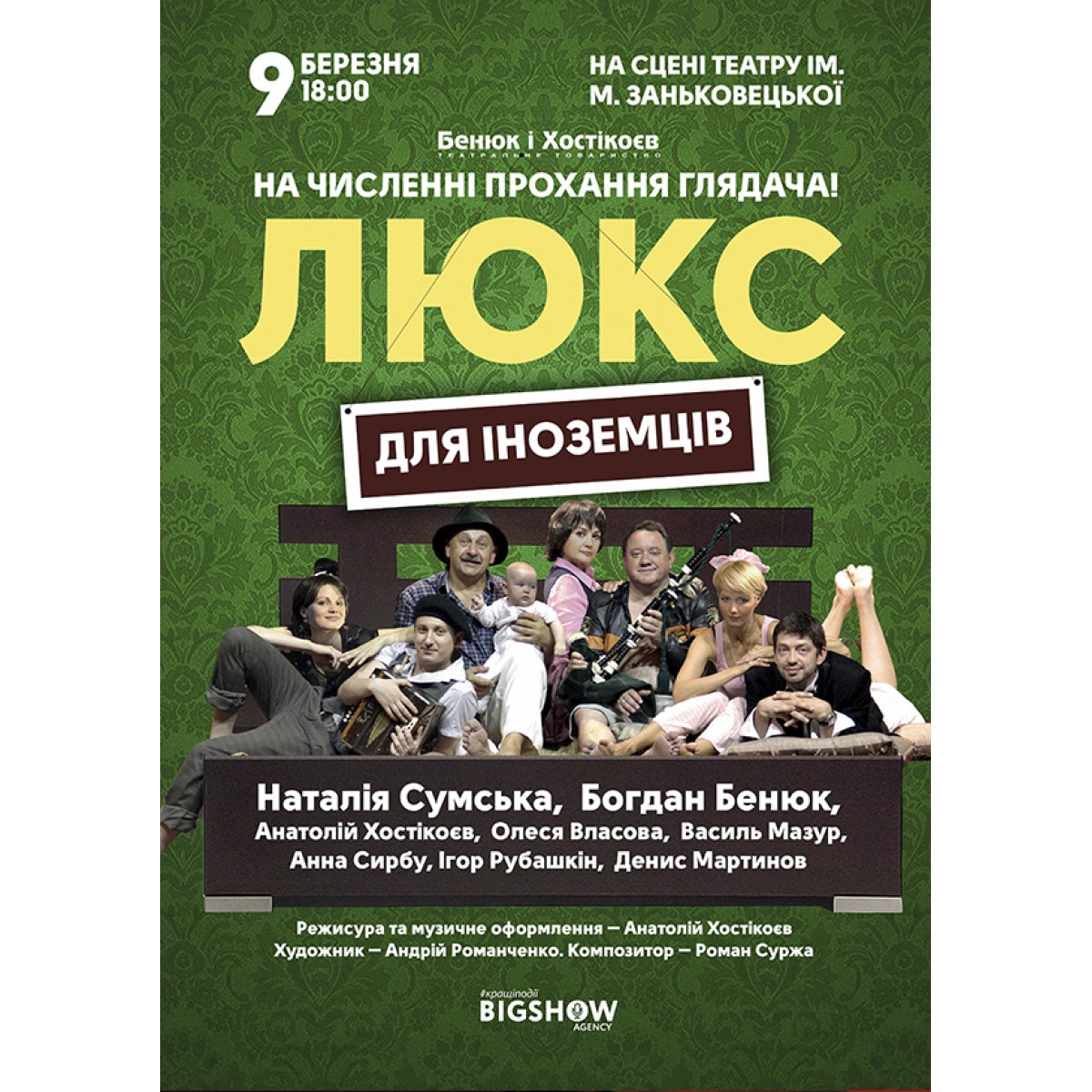 Luxury for Foreigners