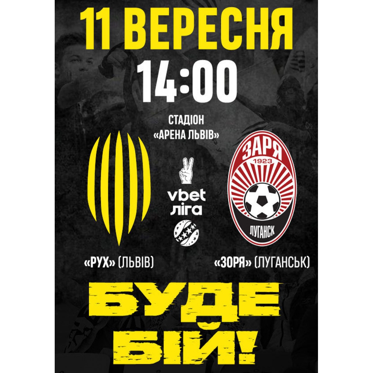 FK Rukh (Lviv) - FK Zoria (Luhansk)