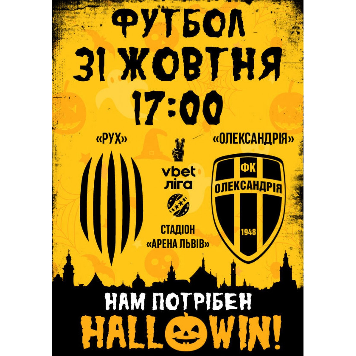 FC "Rukh" - FC "Oleksandriia"