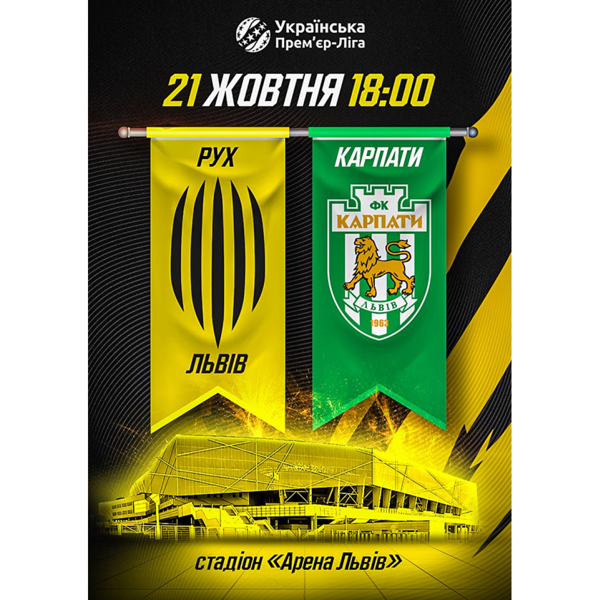 FK "Rukh" — FK "Karpaty"