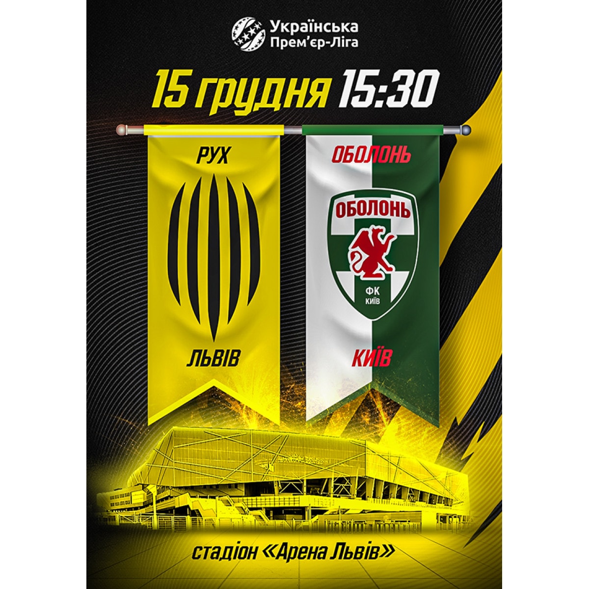 FC Rukh Lviv - FC Obolon Kyiv