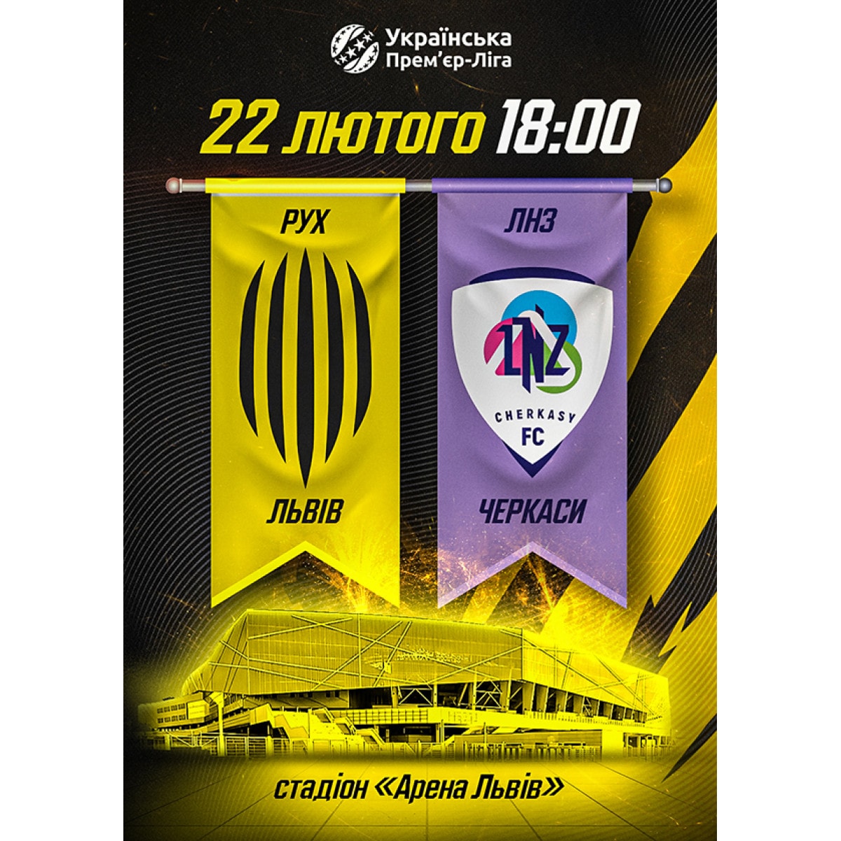 FC Rukh Lviv - FC LNZ Cherkasy