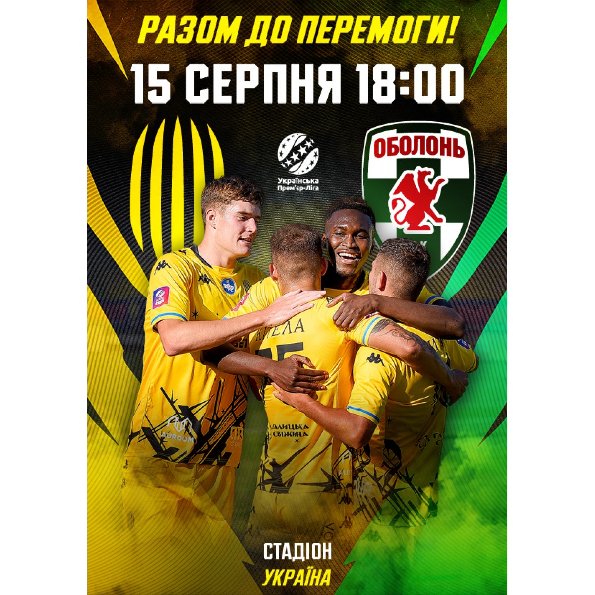 FC Rukh vs FC Obolon