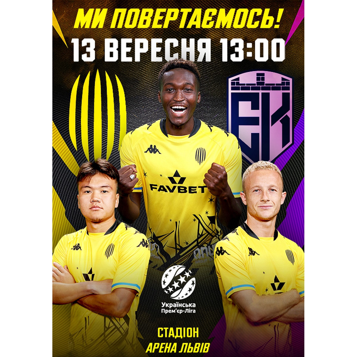 FC Rukh vs FC Epicenter