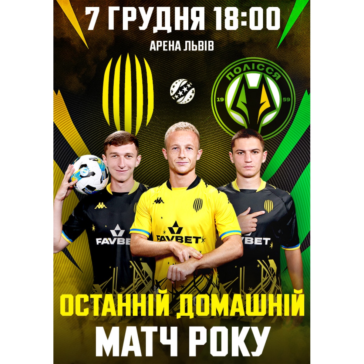 FK Rukh vs FK Polissia